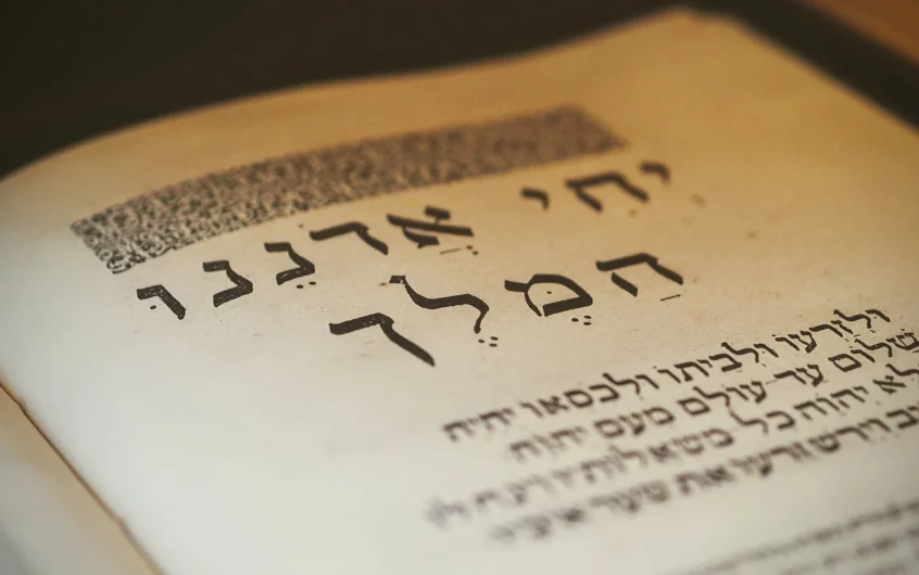 九本最佳書籍教你快速學習希伯來語