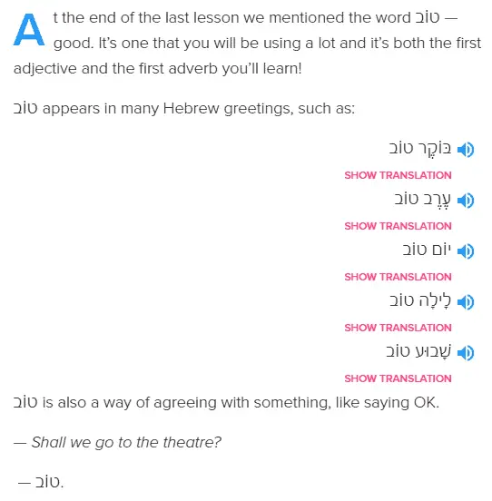 LinguaLift 希伯來語課程中的示例短語
